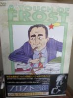 DVDBOX/フロスト警部/1-5巻＋スペシャルDVDBOX＋ニュー・シーズン　7BOXセット
