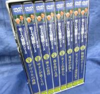 DVDBOX/モース警部・シリーズ/8巻セット
