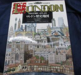 ロンドン歴史地図
