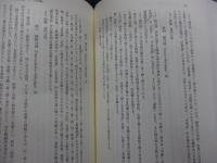 水野弘元著作選集 全3巻揃
