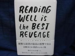 優雅な読書が最高の復讐である