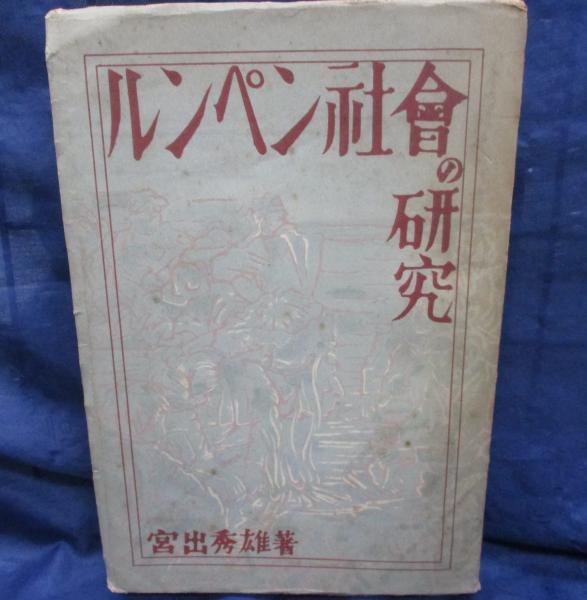 日本石材工芸史 限定300部(川勝政太郎) / ブックサーカス / 古本 日本石材工芸史 限定300部(川勝政太郎) / ブックサーカス / 古本