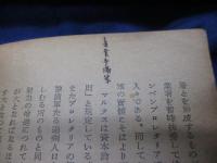 ルンペン社会の研究