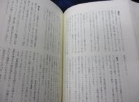 瀬戸内町誌