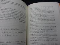 パーリ語『ダンマパダ』 こころの清流を求めて 上座部仏教比丘たちのご指導による日常生活の中の仏陀の教え