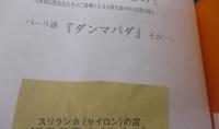 パーリ語『ダンマパダ』 こころの清流を求めて 上座部仏教比丘たちのご指導による日常生活の中の仏陀の教え