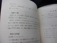 南方上座部仏教のおしえ