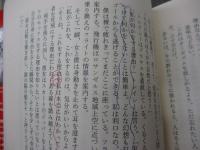 チョーク!