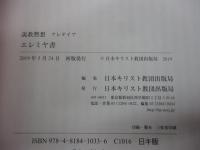 エレミヤ書