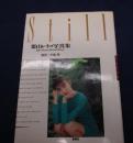 Still  葉山レイコ写真集