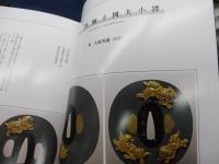 金工三十七景