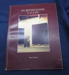 洋書/ロスコ・チャペル/The Rothko Chapel　 An Act of Faith 
