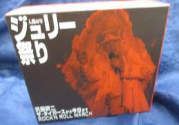 CDBOX/6枚組/人間60年 ジュリー祭り/ザ・タイガースから今日までROCK'N ROLL MARCH/沢田研二/

