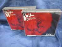 CDBOX/6枚組/人間60年 ジュリー祭り/ザ・タイガースから今日までROCK'N ROLL MARCH/沢田研二/
