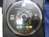DVD/民族の祭典・美の祭典　2枚セット/レニ・リーフェンシュタール監督/日本語字幕有
