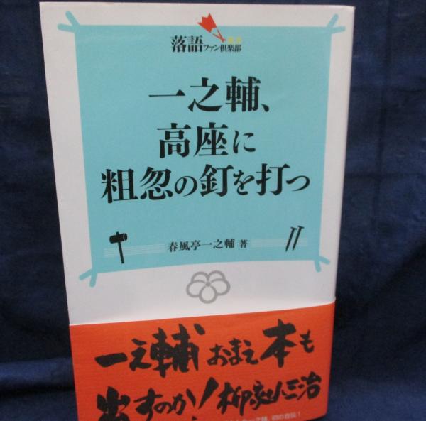 英文を正しく読む50講(倉谷直臣著) / ブックサーカス / 古本