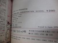 ルーシーのもーれつ英会話学校