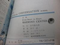 スヌーピーの　ずっこけ英会話学校