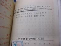 英語はたのし