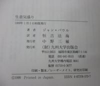 生意気盛り