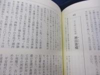 日本百名橋