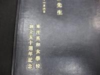 讃美歌/特製天金版　楽譜・歌詞付き/巻末交読文付き。