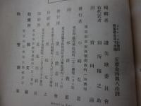 讃美歌/特製天金版　楽譜・歌詞付き/巻末交読文付き。