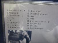 沢田聖子 / 沢田聖子ベスト
