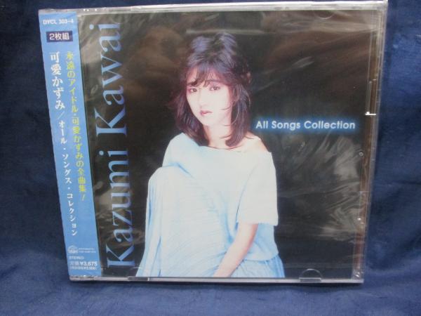 帯付【 可愛かずみ オール・ソングス・コレクション / 2枚組CD