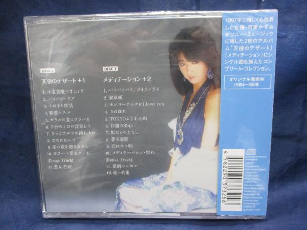 可愛かずみ オール・ソングス・コレクション / 2枚組CD/ 全曲集 CD/未開封品/可愛かずみ/オール・ソングス・コレクション / 古本