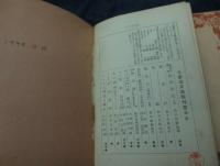 社会学上より見たる芸術 全3巻揃