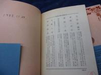 全知識学の基礎 上下揃