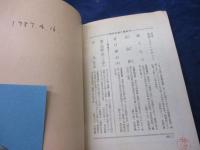 三論玄義