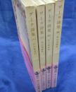 ゲーテ詩集 全4巻揃 ＜岩波文庫＞