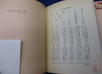 宗教生活の原初形態 上下揃