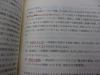 集団凝集性の社会心理学  魅力から社会的アイデンティティへ