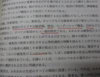 集団凝集性の社会心理学  魅力から社会的アイデンティティへ