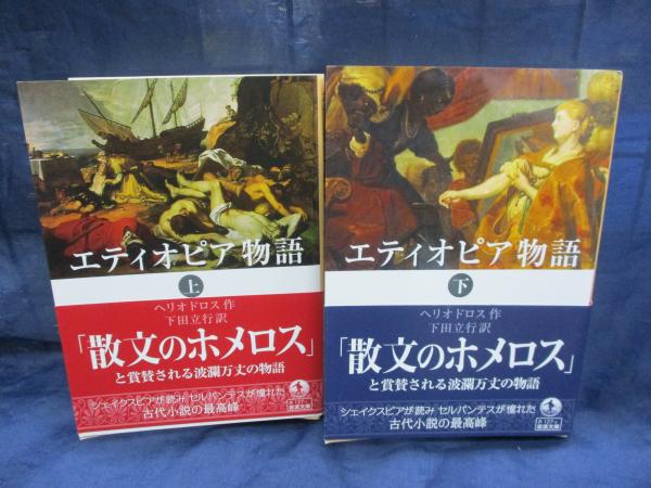 満州国陸軍軍医学校 五族の軍医団( 白楊会) / 文生書院 / 古本