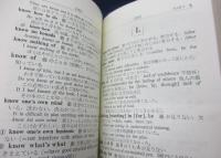比較対照英語重要熟語4000