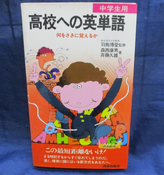 Amazon.co.jp: 薬師丸ひろ子 痛快アッパレ カドカワノベルズ創刊