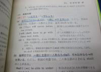 英文法