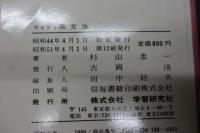 英文法