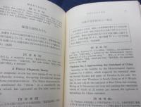 社説中心　時事和文英訳研究