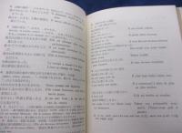 基本文型で学ぶ和文仏訳