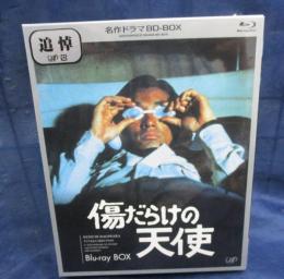 Blu-ray BOX/未開封/傷だらけの天使/3枚組 全26話収録/萩原健一/岸田今日子/岸田森/水谷豊/他
