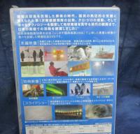 DVD/未開封/ふしぎ大陸南極展2006