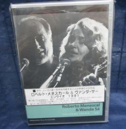 DVD/Wanda Sa/Roberto Menescal/ヴァンダ・サー/ロベルト・メネスカール /エンサイオ　1991/
日本字幕なし/
