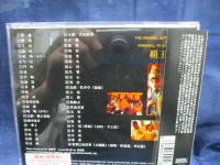 CD/サウンドトラック/さらば、わが愛、覇王別姫/チャオ・チーピン