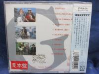 CD/サウンドトラック/ジプシーのとき/エミール・クストリッツァ/ゴラン・ブレゴヴィッチ