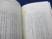 受験国文法　代々木ゼミ方式